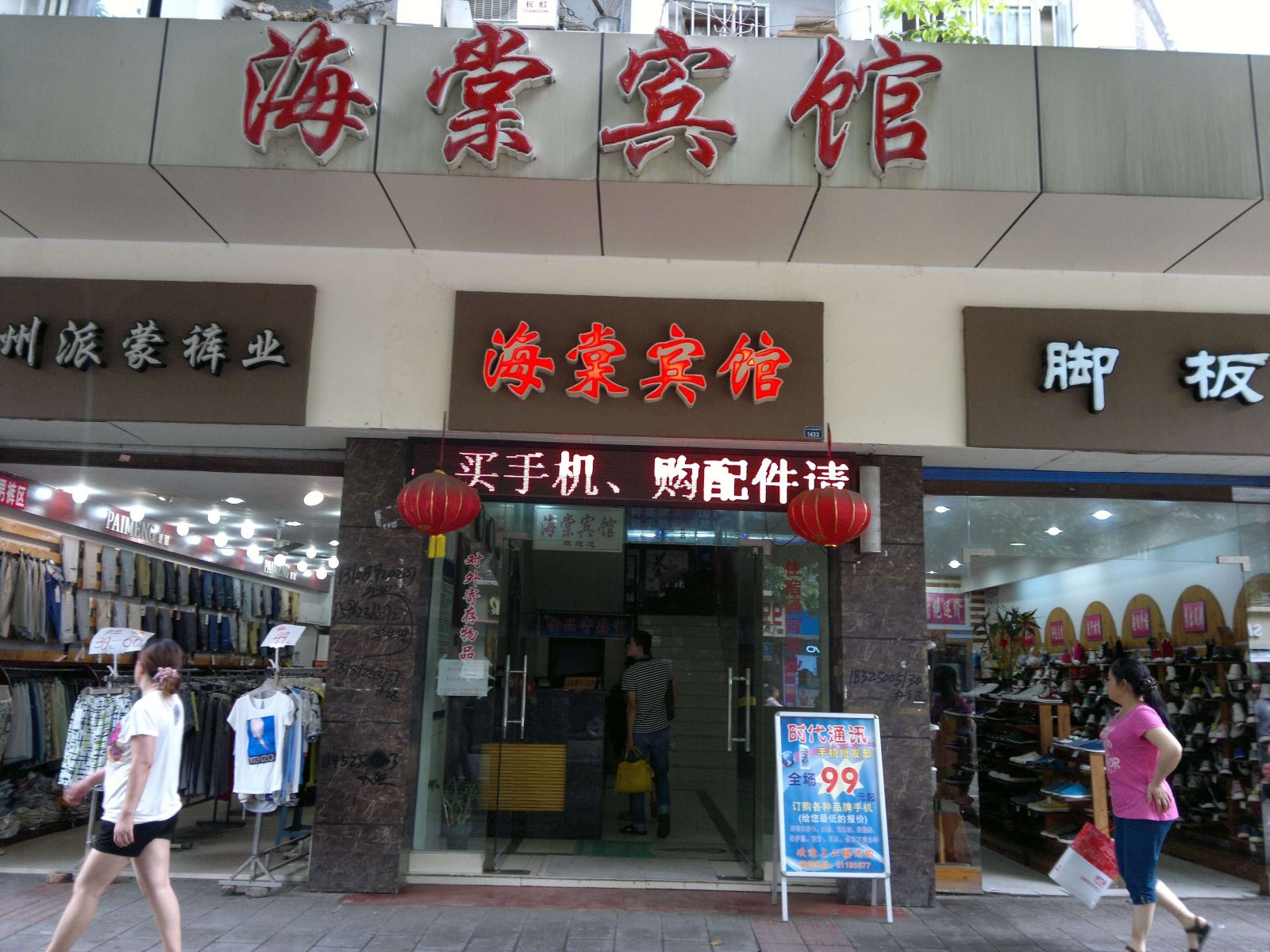 外观