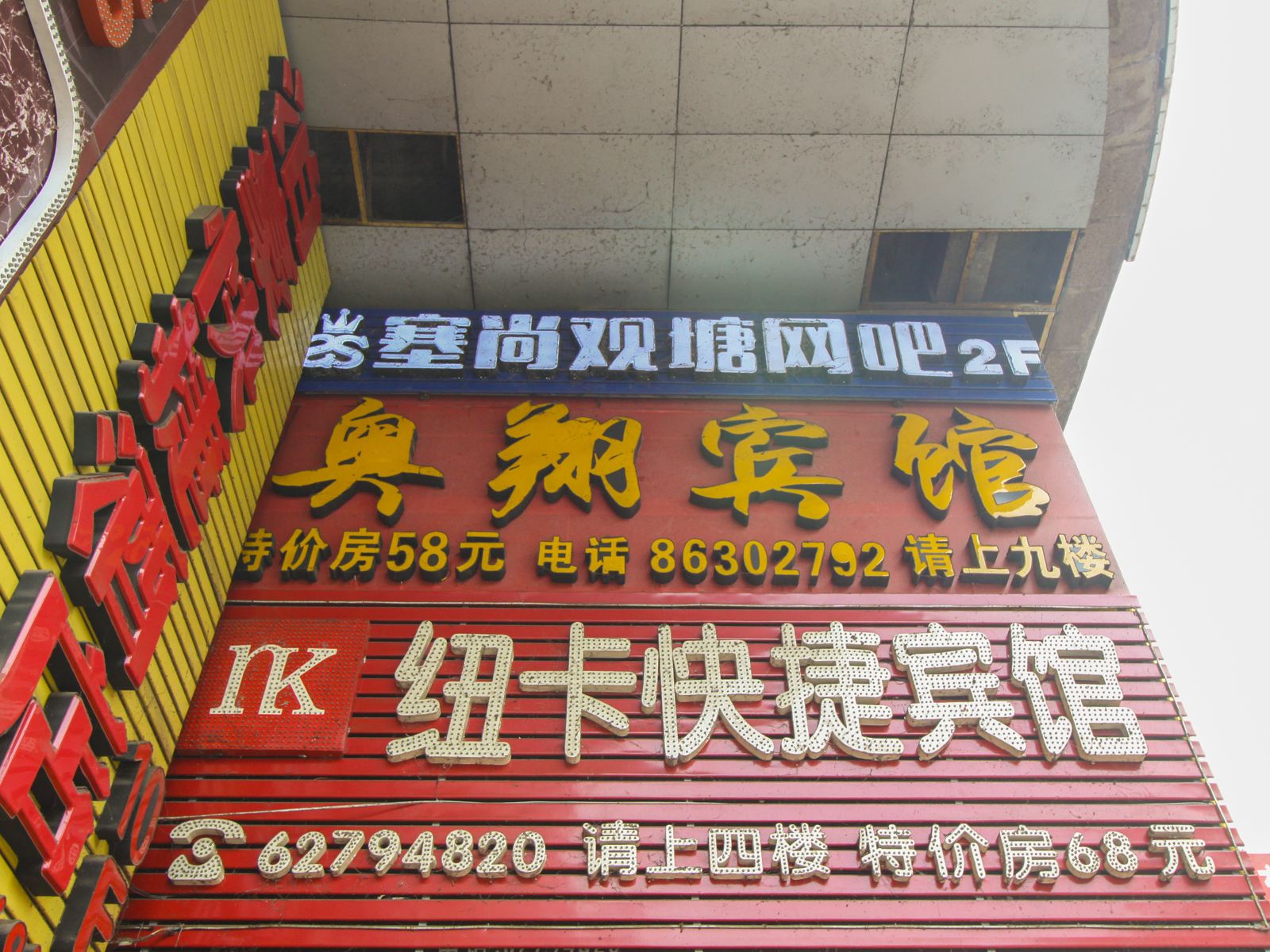 重庆纽卡快捷酒店