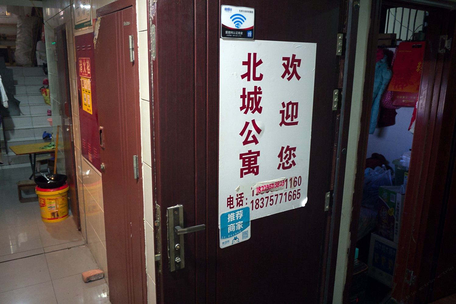 公共区域