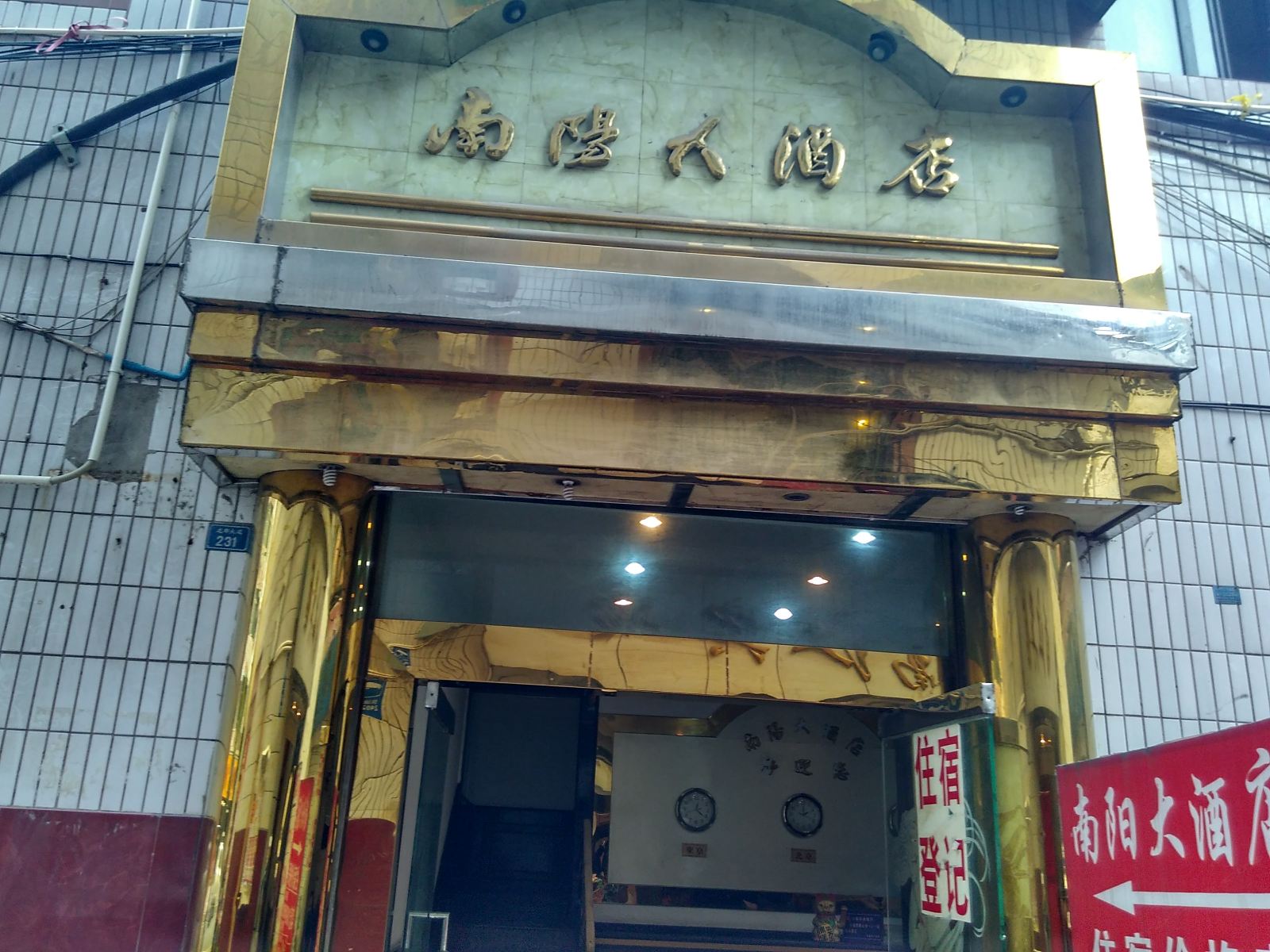 外观