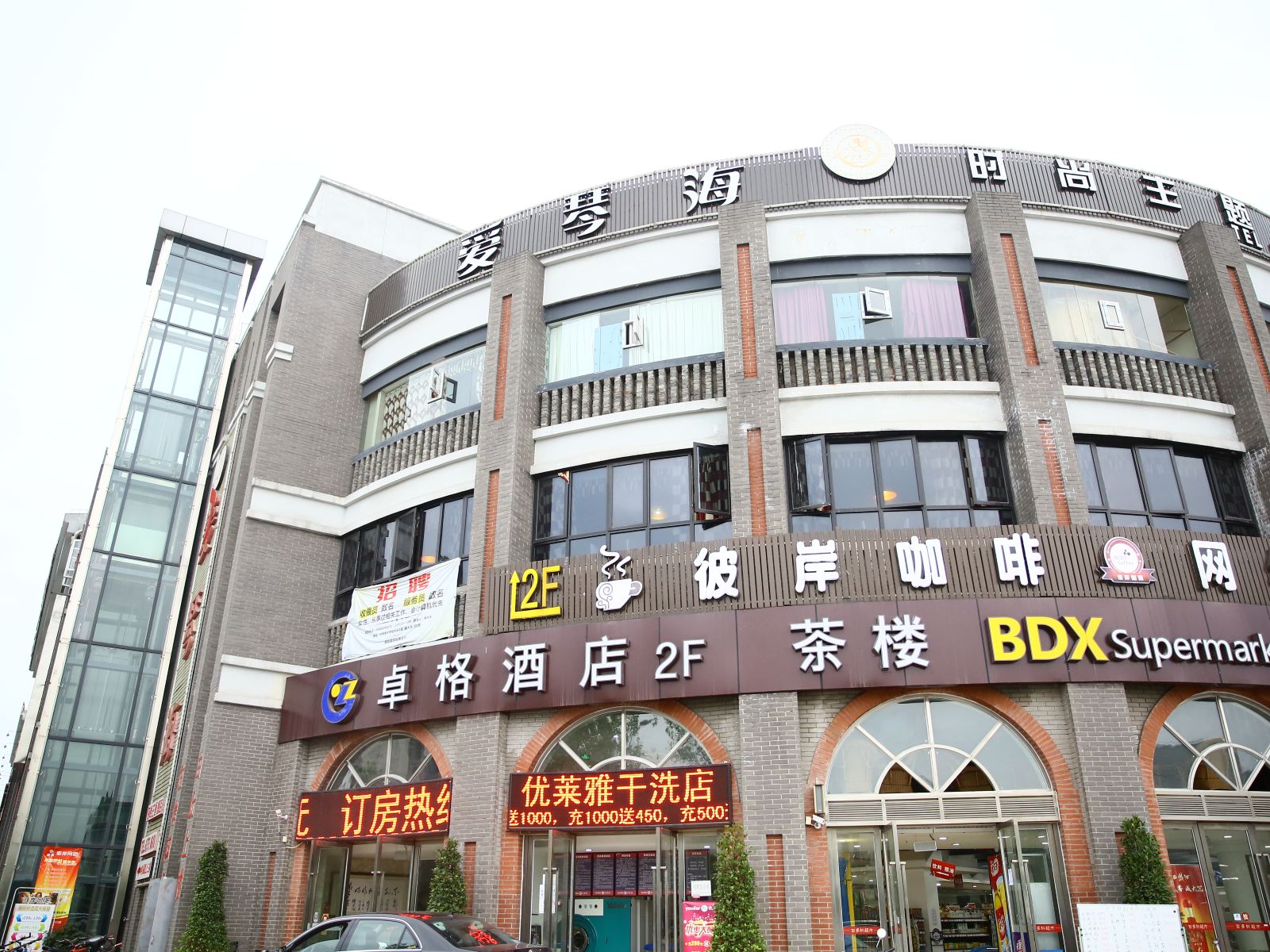 重庆卓格酒店