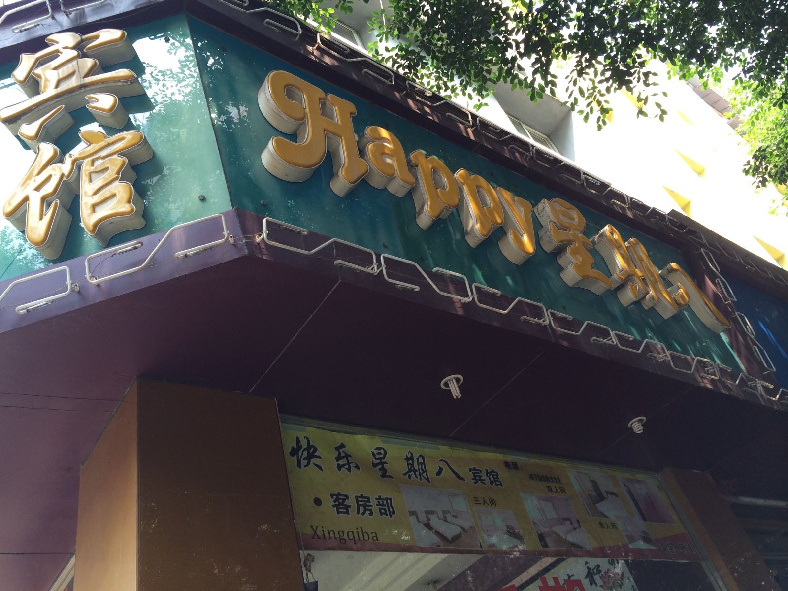 其他
