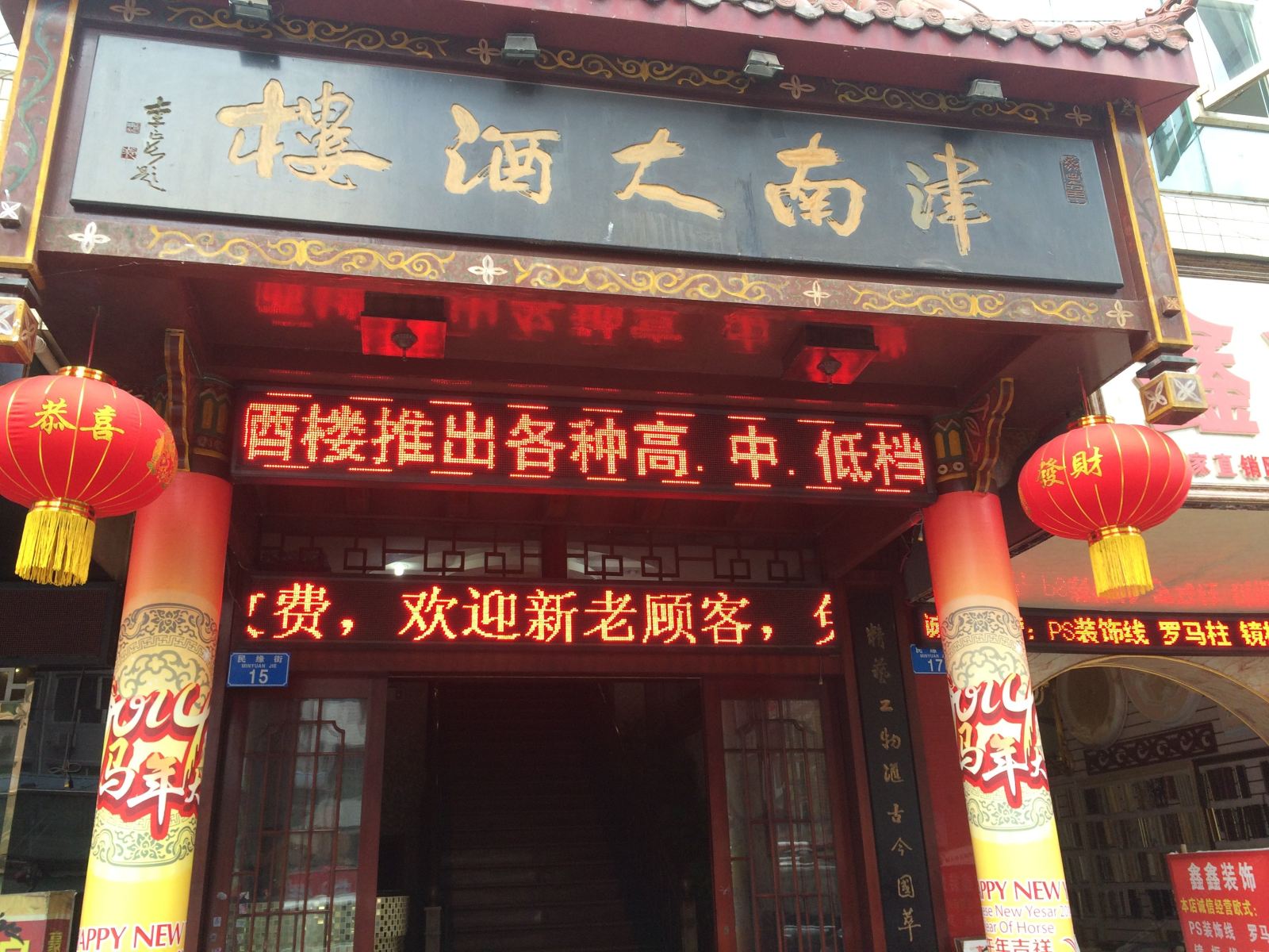 外观