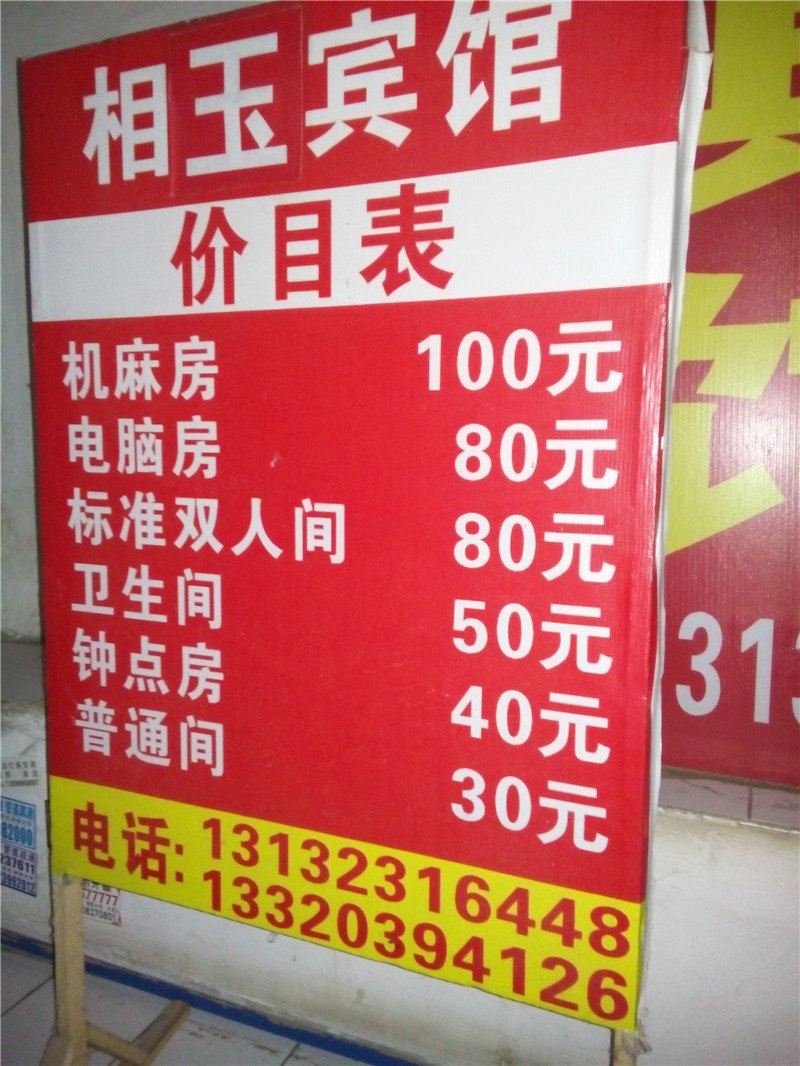 公共区域