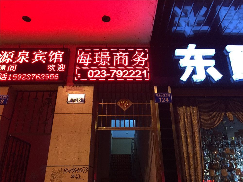 外观