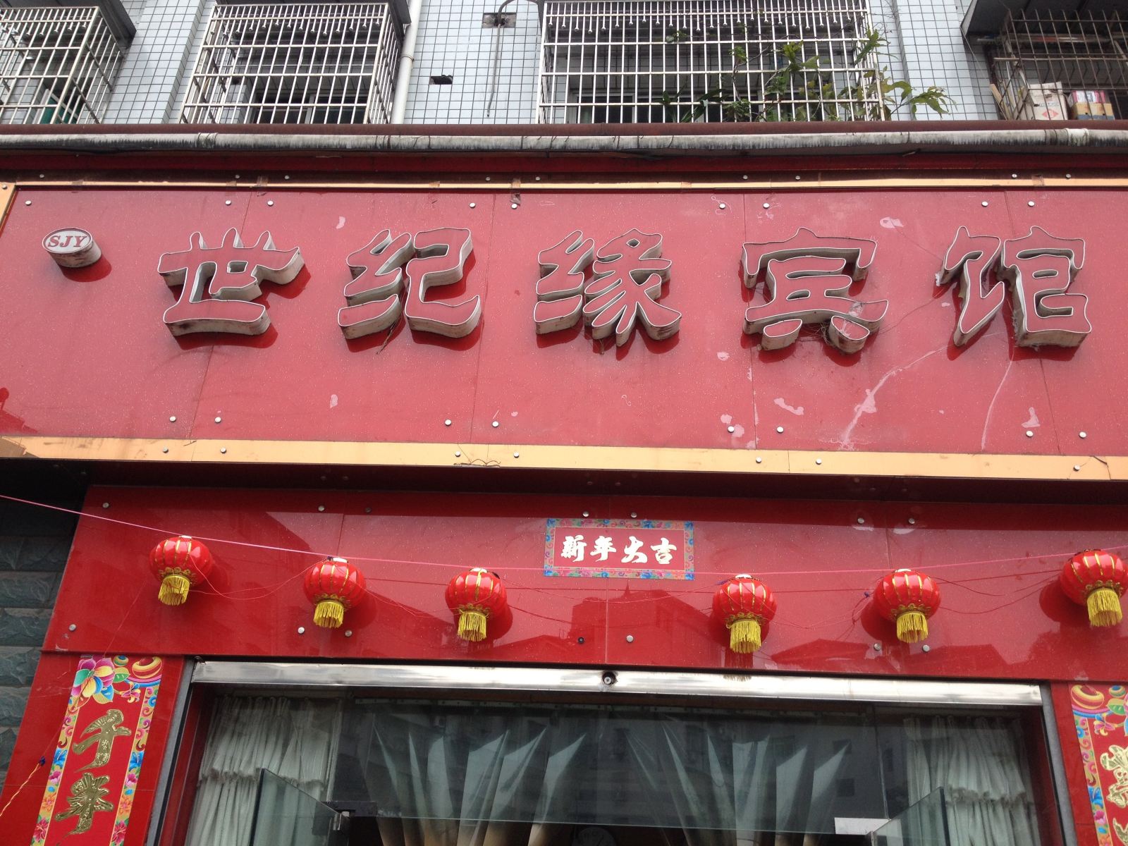 外观