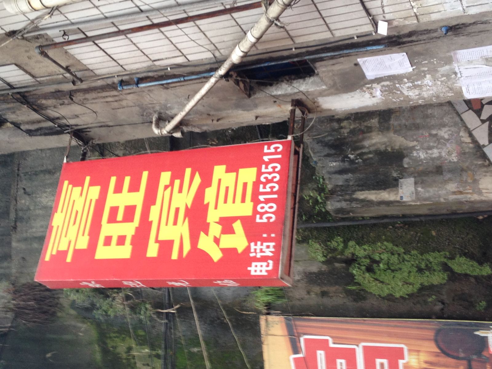 喜旺宾馆(重庆万州店)