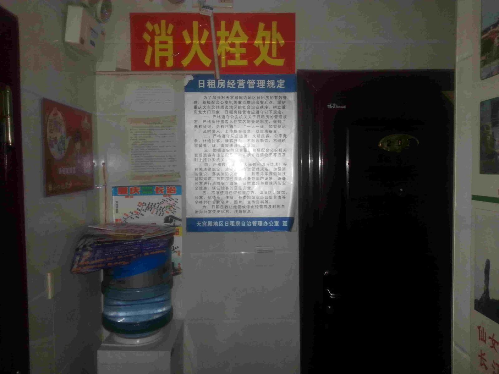 公共区域