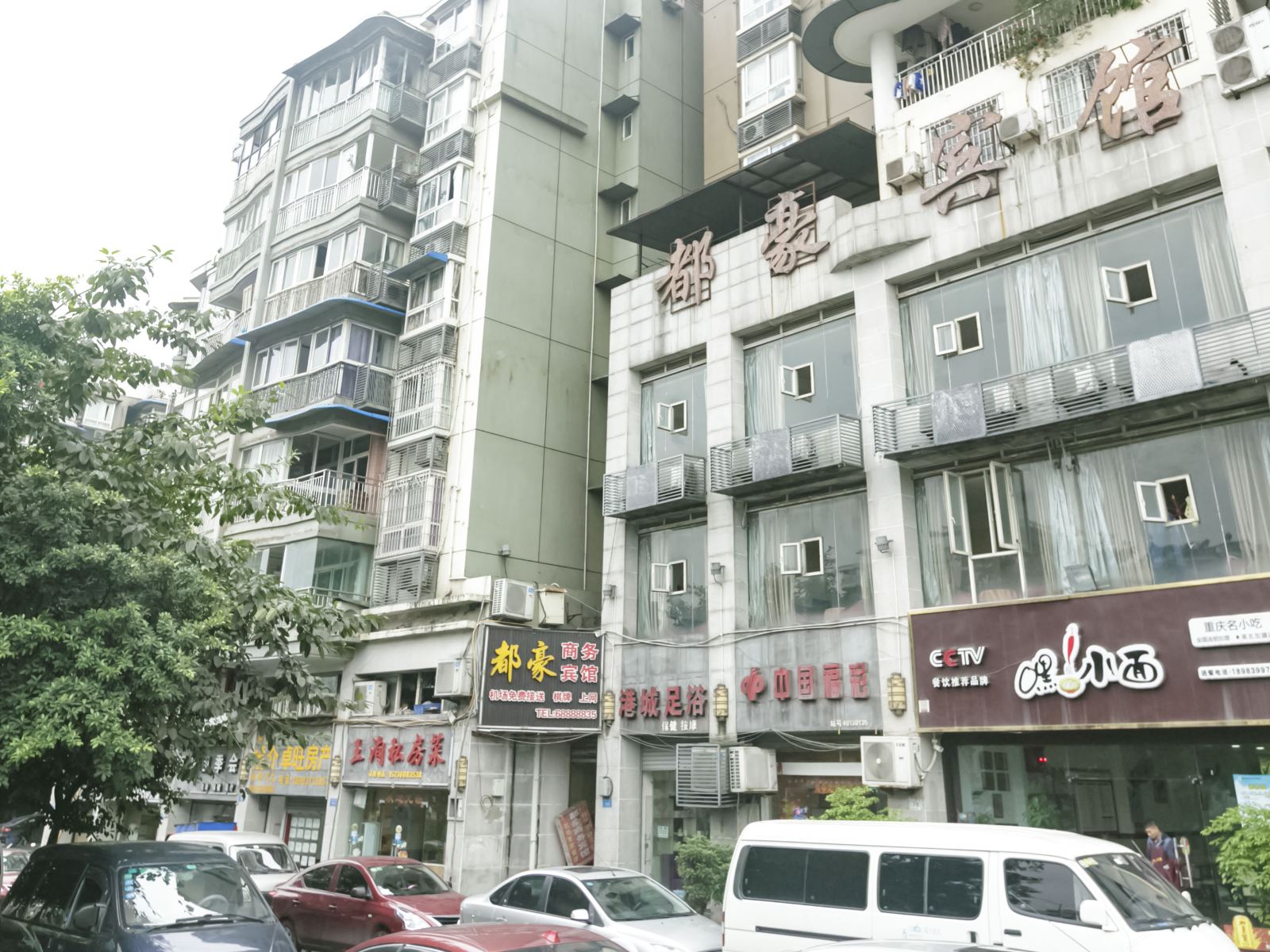 重庆霞飞路61号旅社