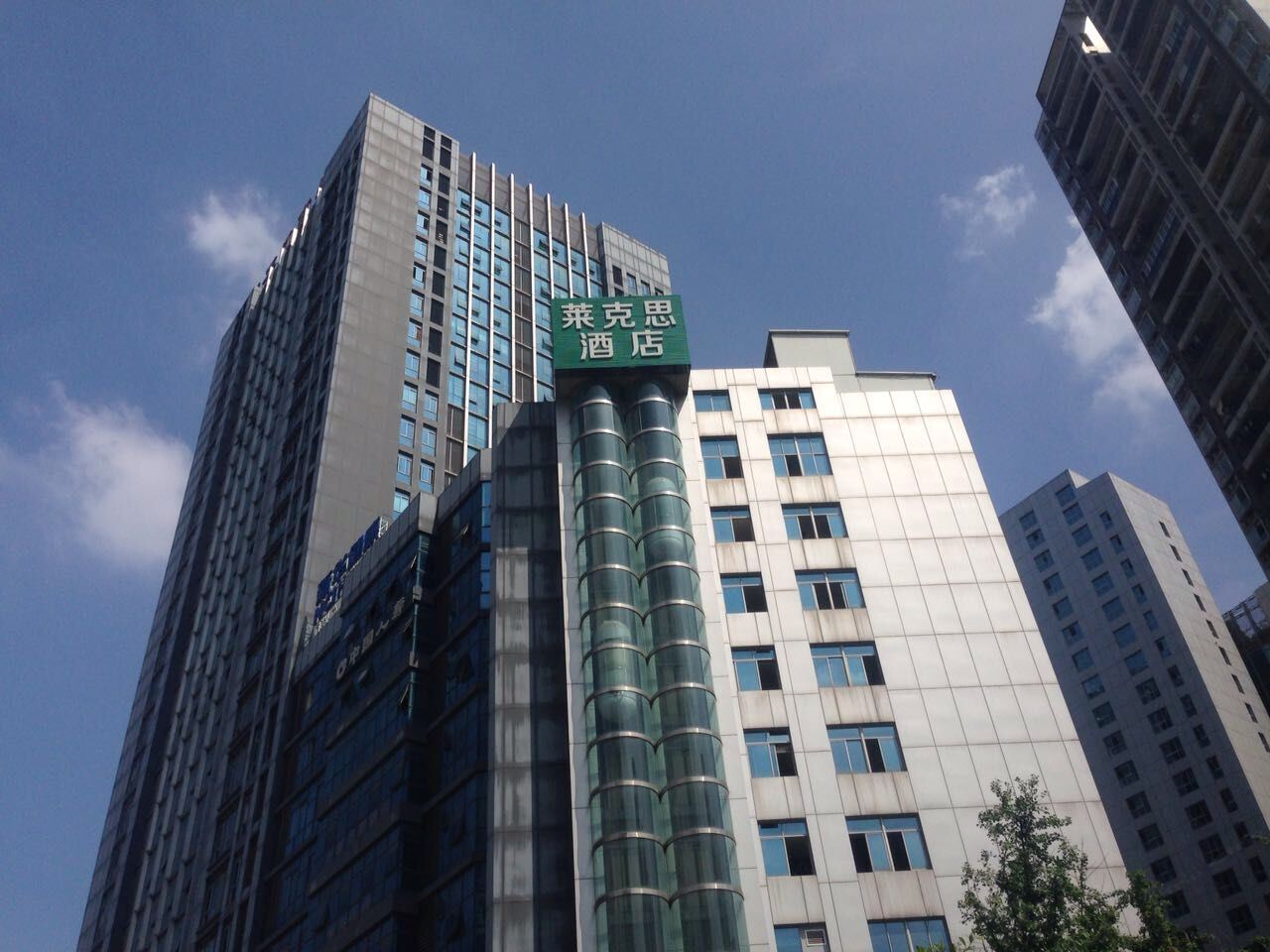 莱克思酒店(重庆冉家坝店)