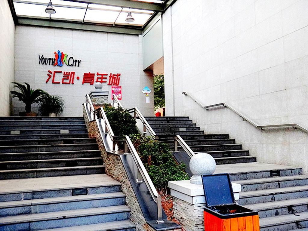 重庆蓝星时尚公寓