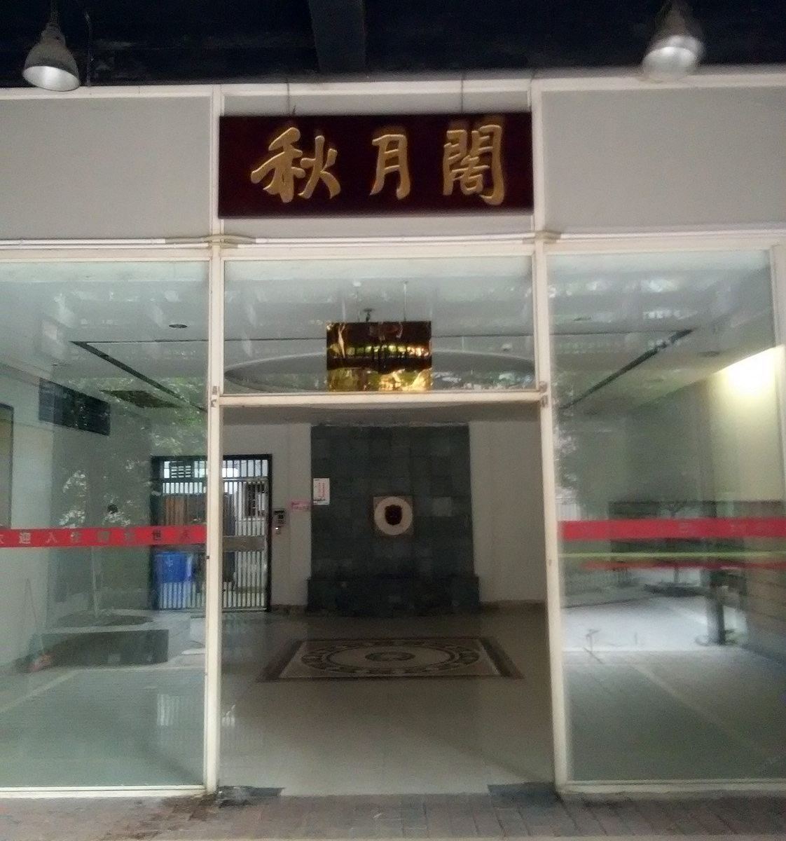 重庆七彩泡沫青年旅舍