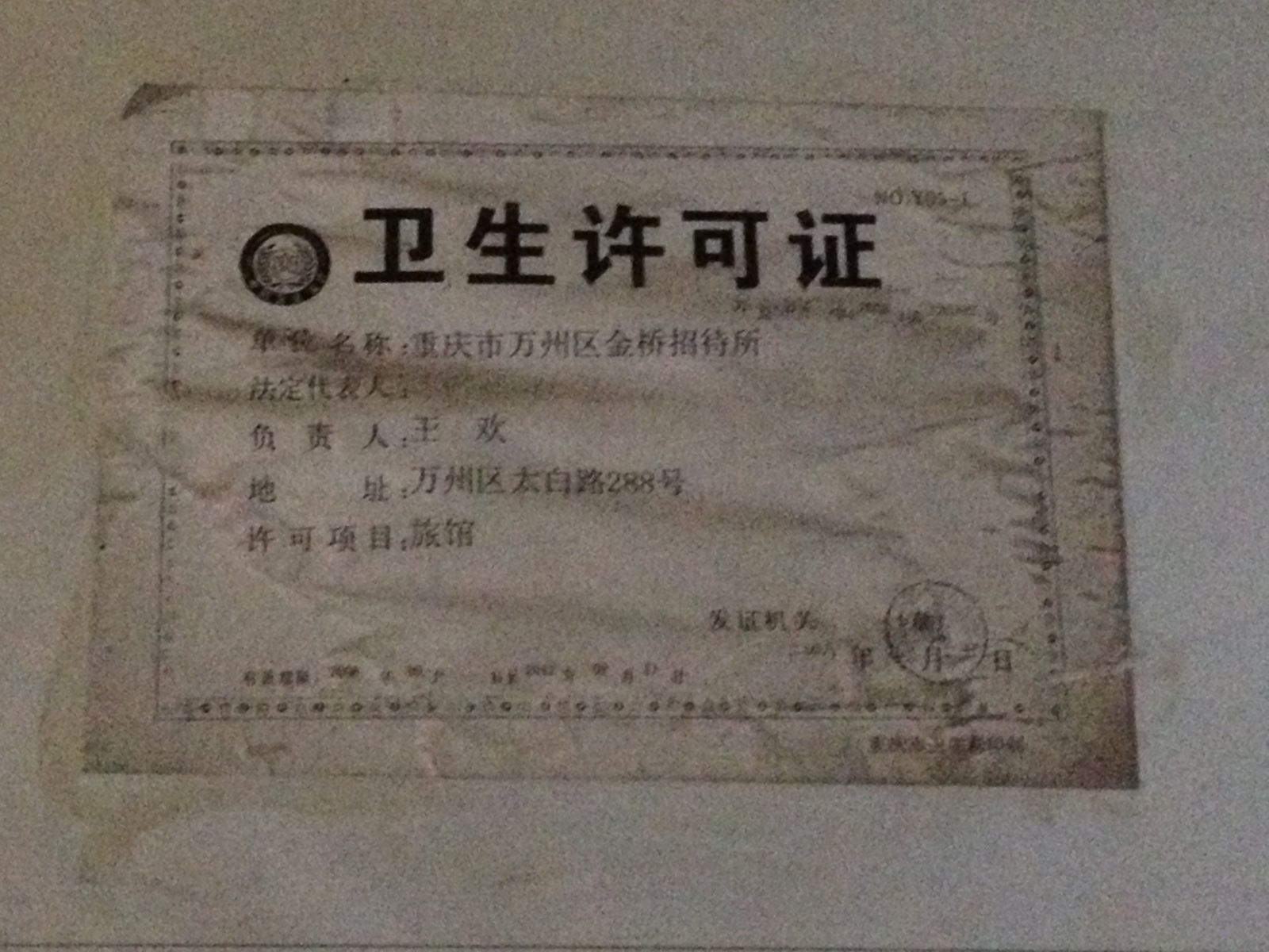 其他