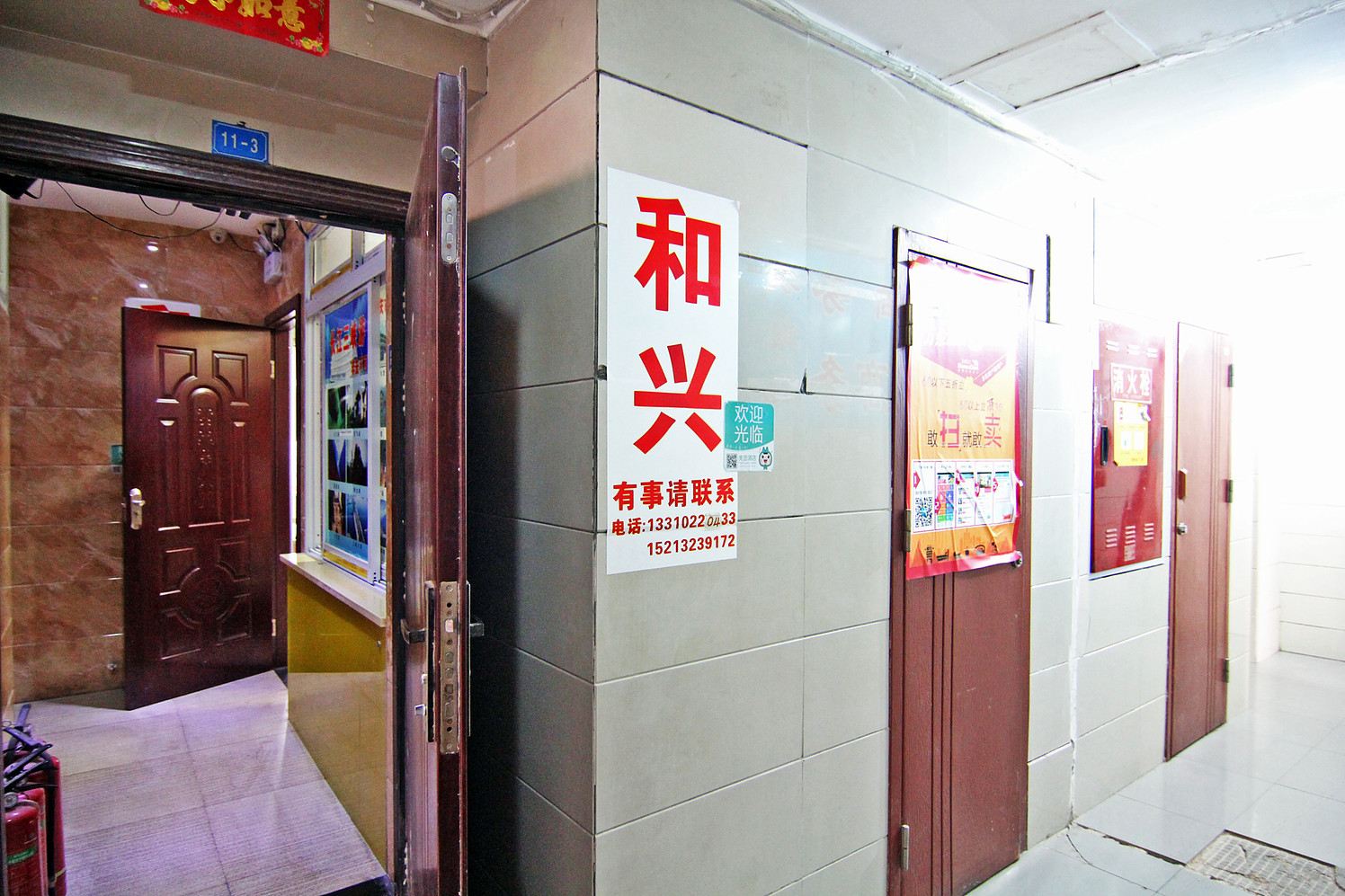 公共区域