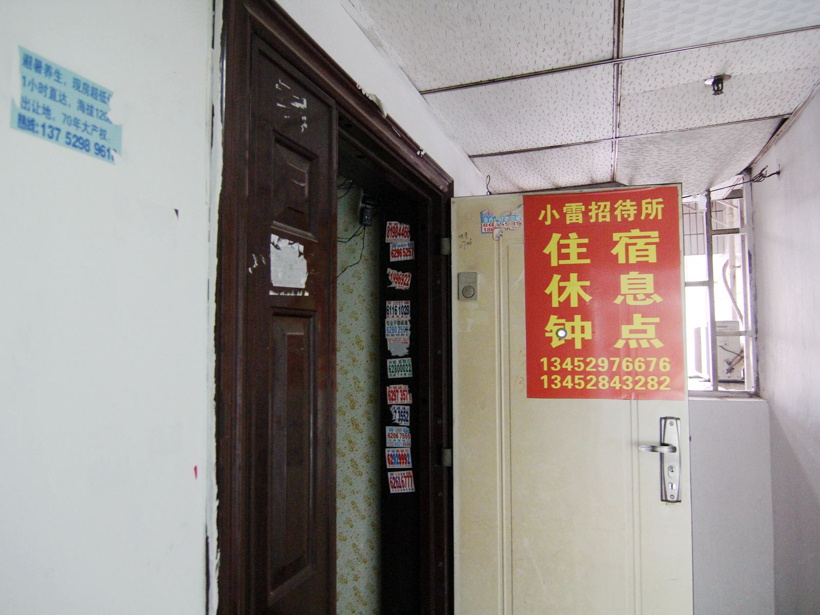 公共区域