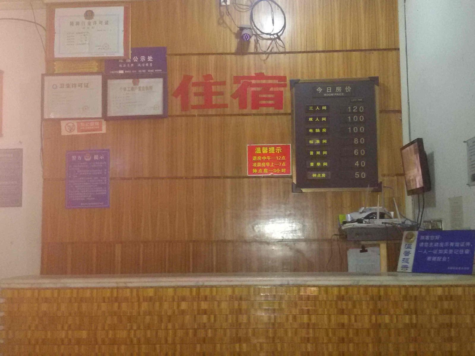 公共区域