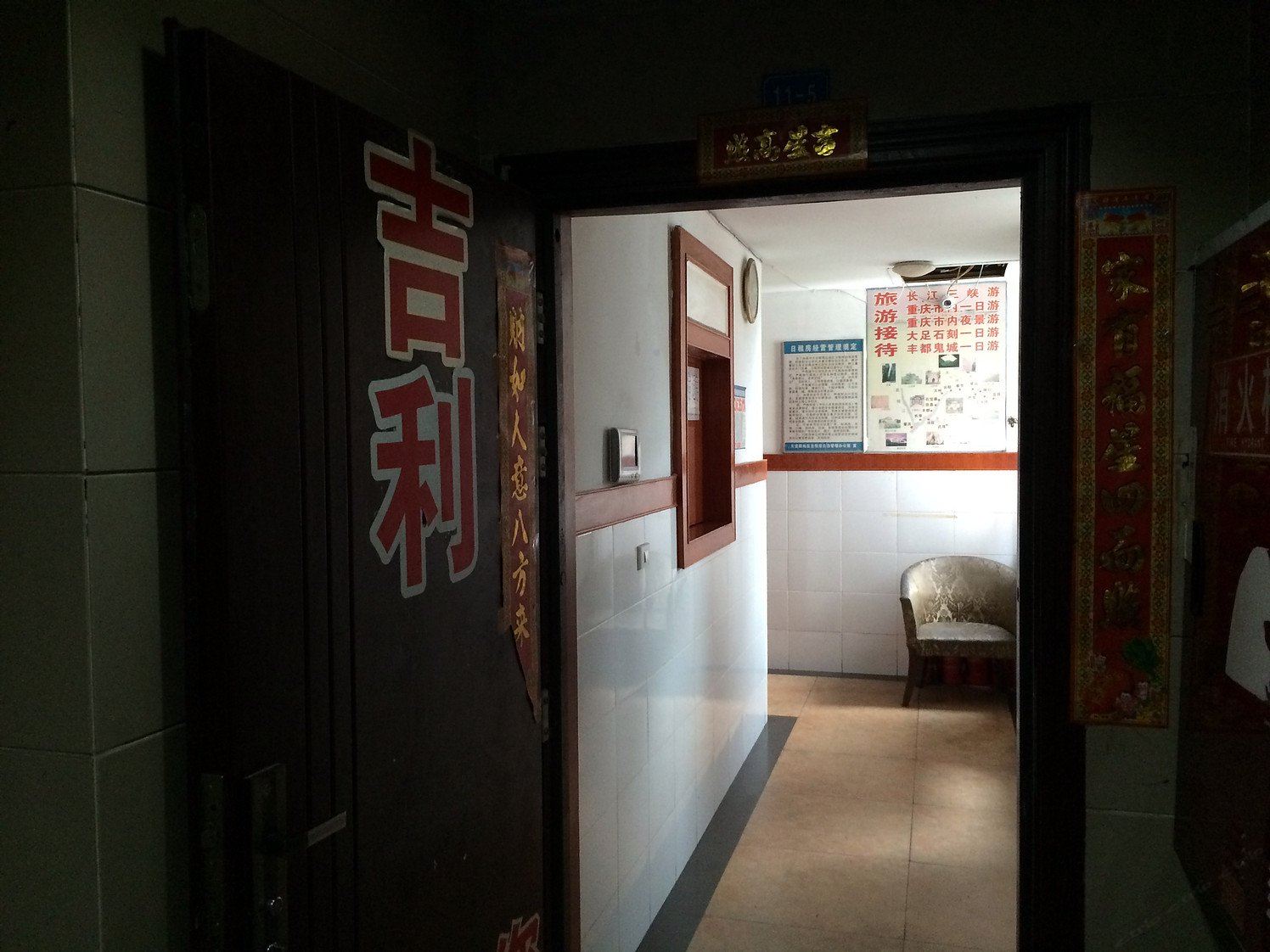 公共区域
