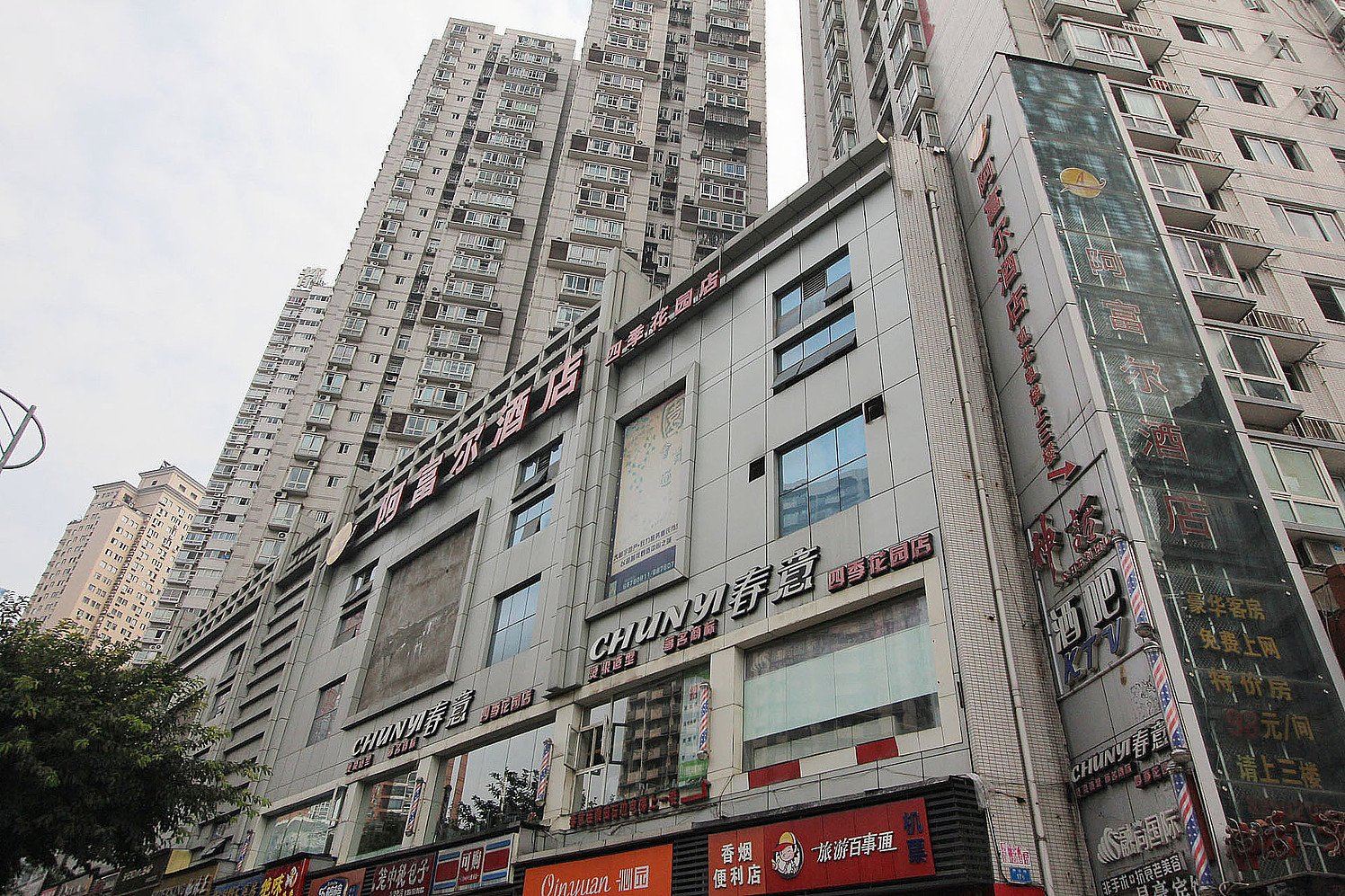 阿富尔酒店(重庆杨家坪店)