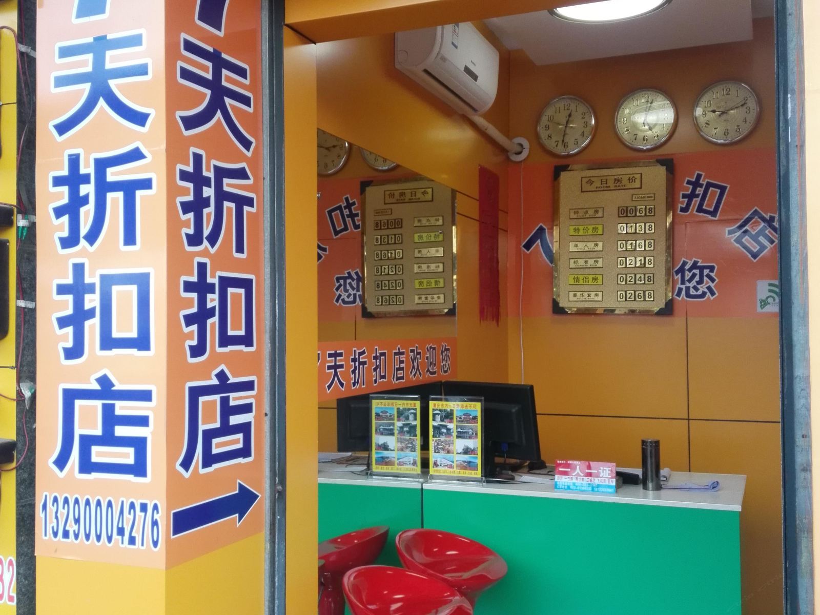 公共区域