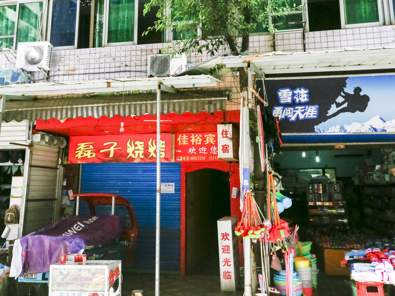 公共区域