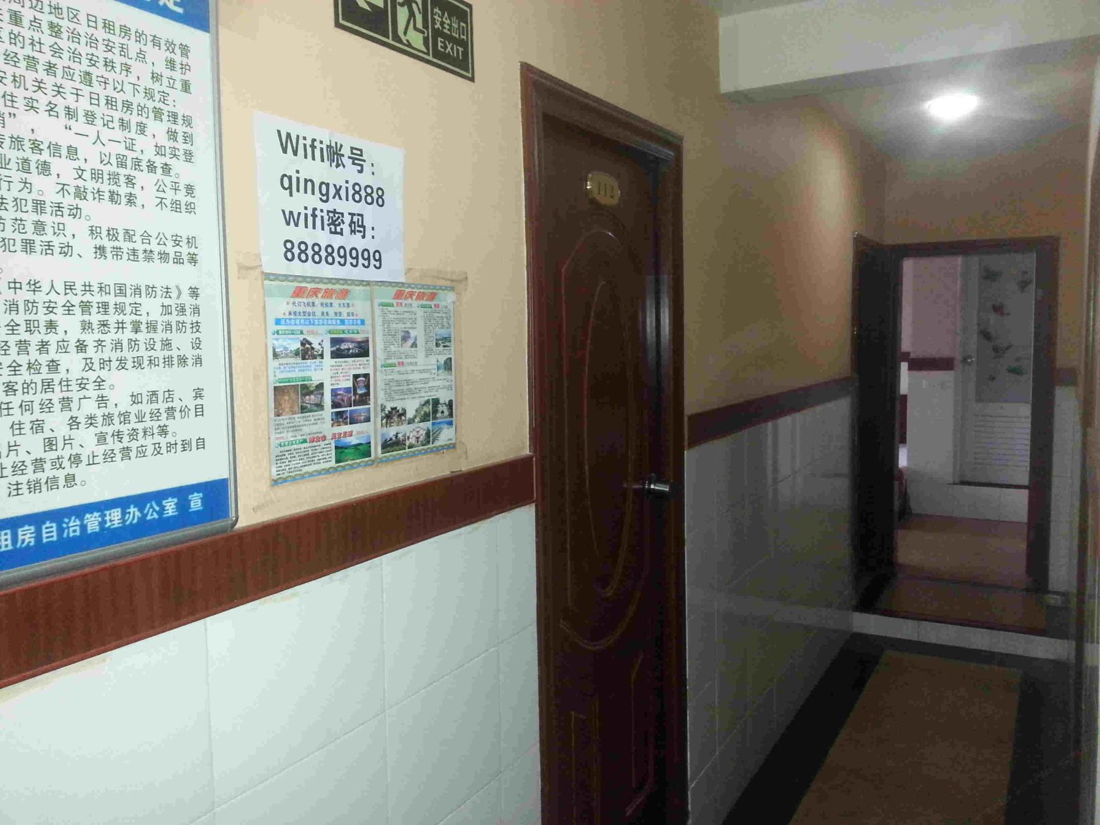 公共区域