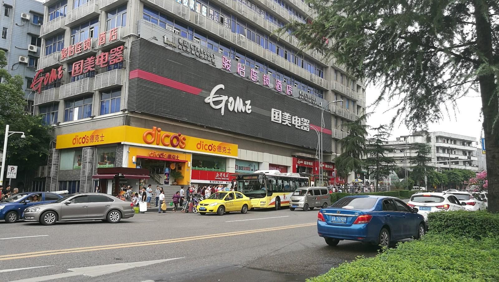 重庆纪豪宾馆