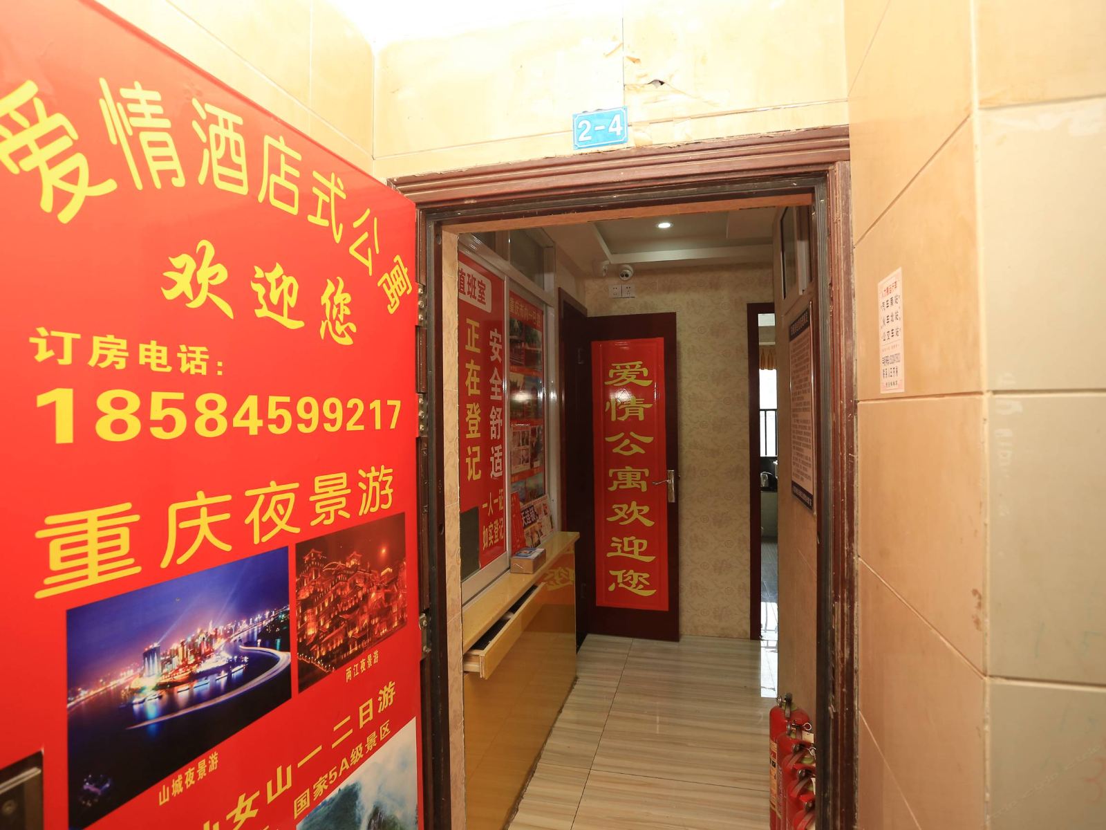 公共区域