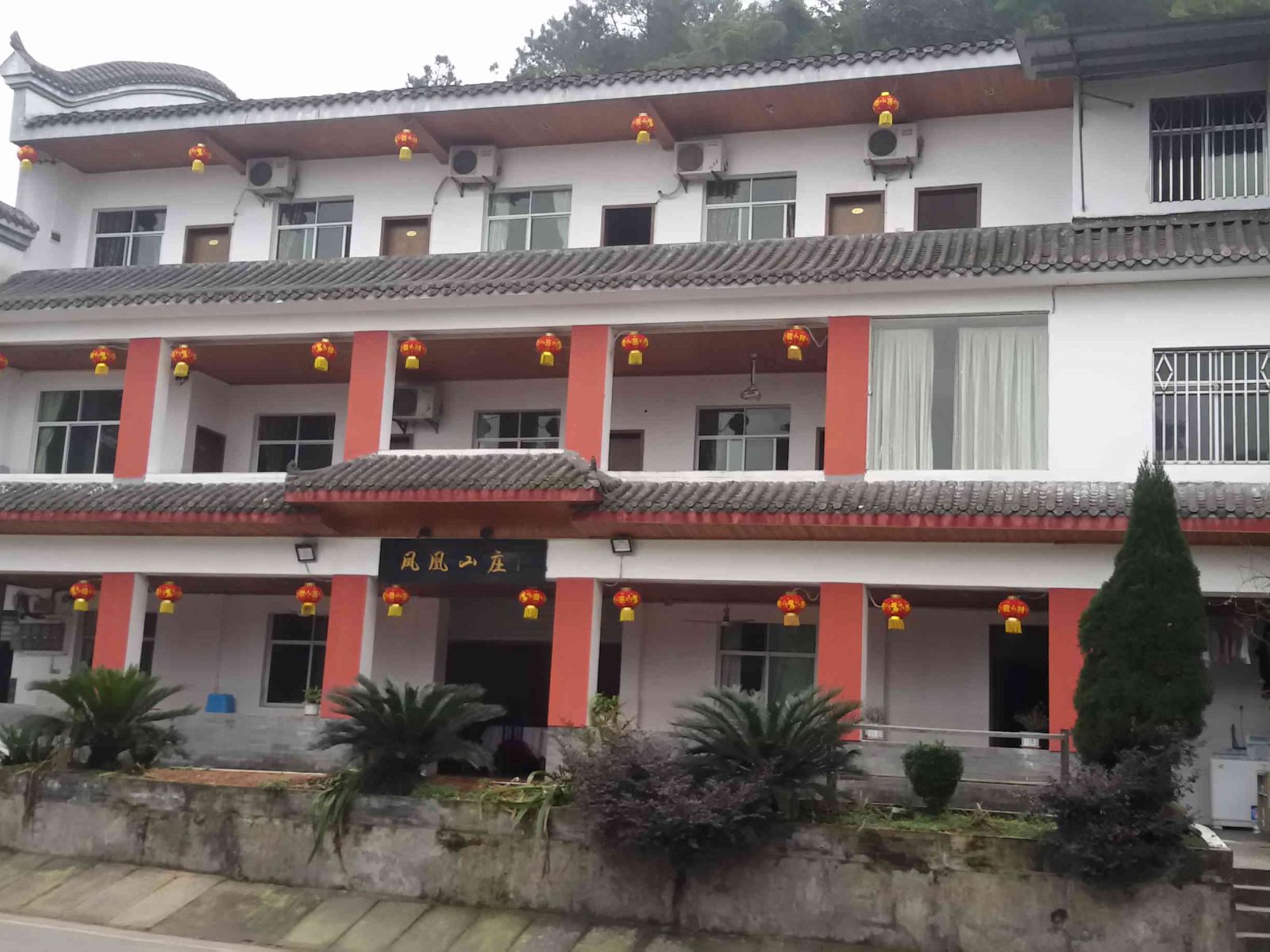 茶山竹海凤凰山庄