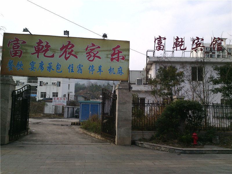 重庆富乾宾馆