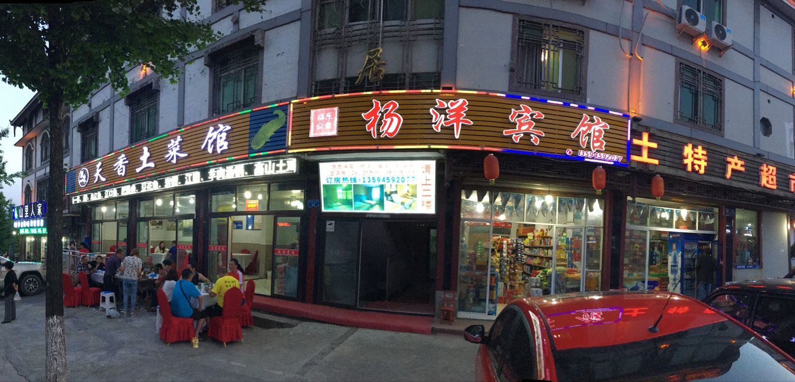 重庆武隆杨洋宾馆
