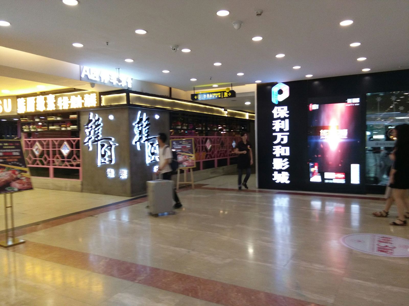 公共区域