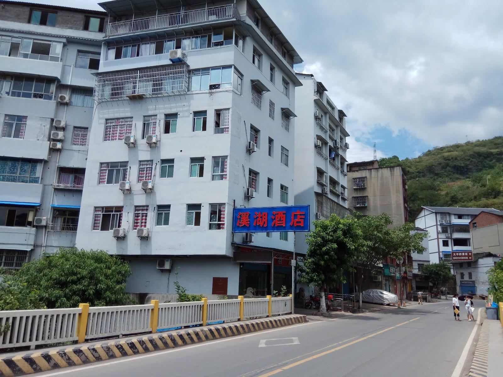 重庆溪湖酒店