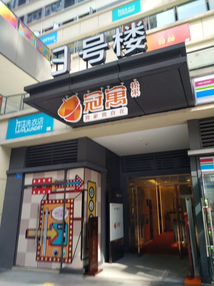 重庆简约温馨小窝普通公寓