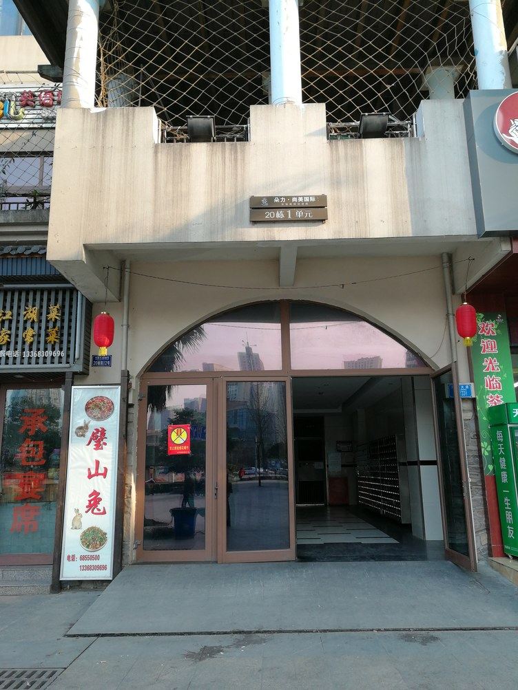 重庆吴思妍公寓(科技路中心区段分店)