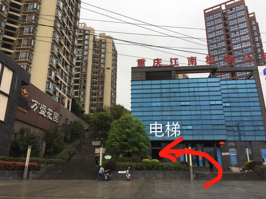 重庆绿小一枚公寓