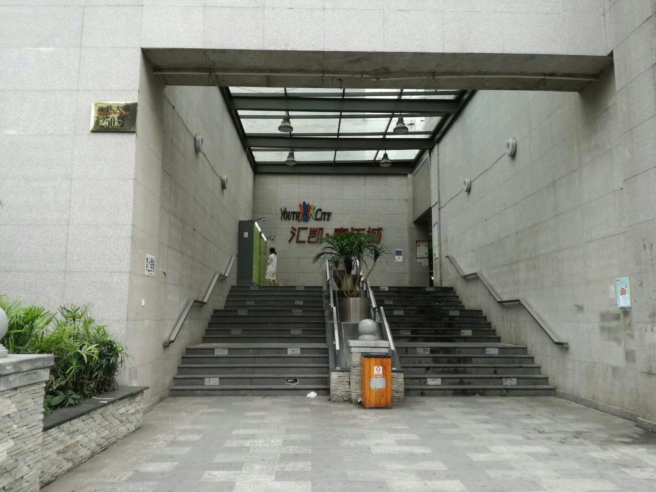 重庆四季小森公寓