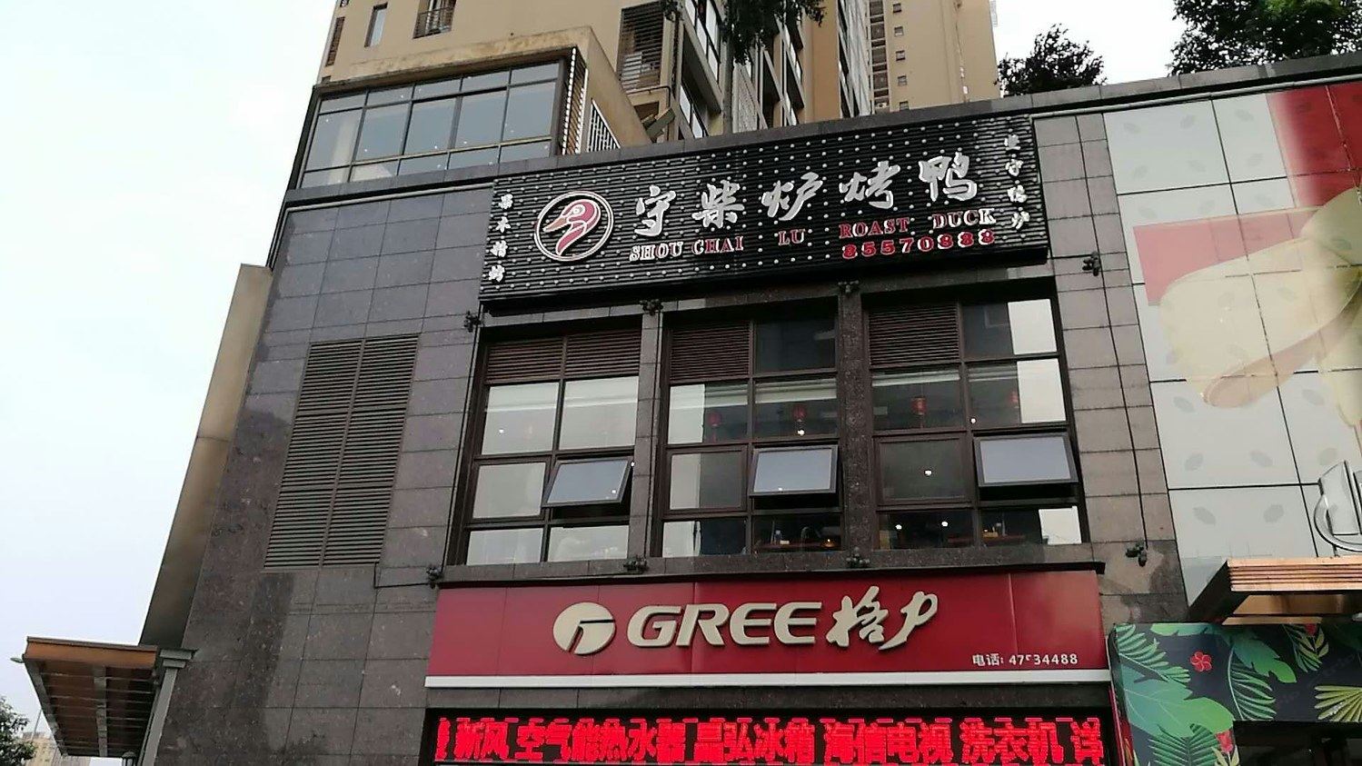 外观