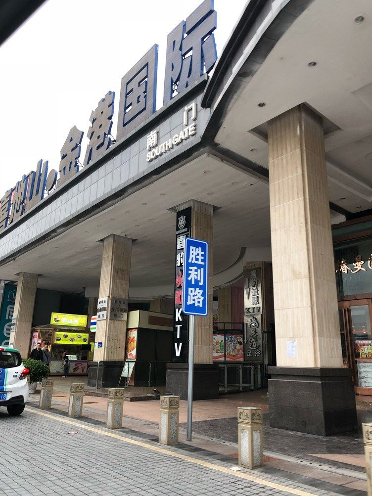 其他