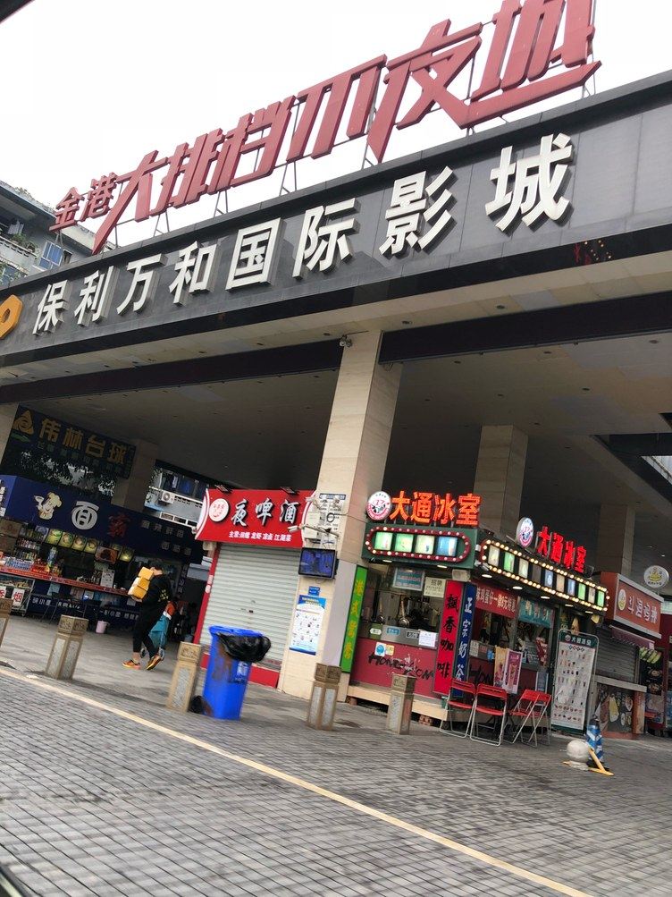 其他