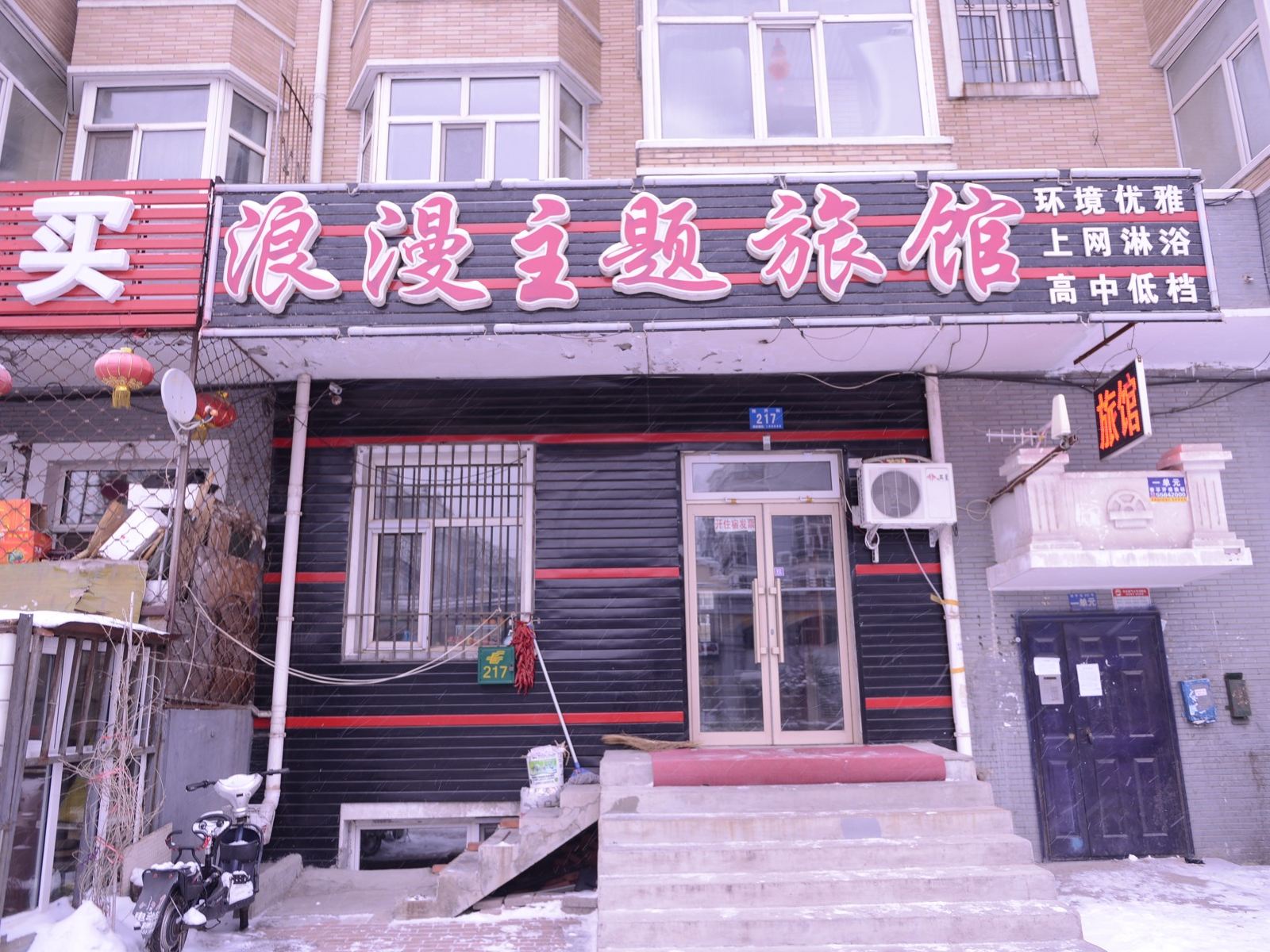 外观