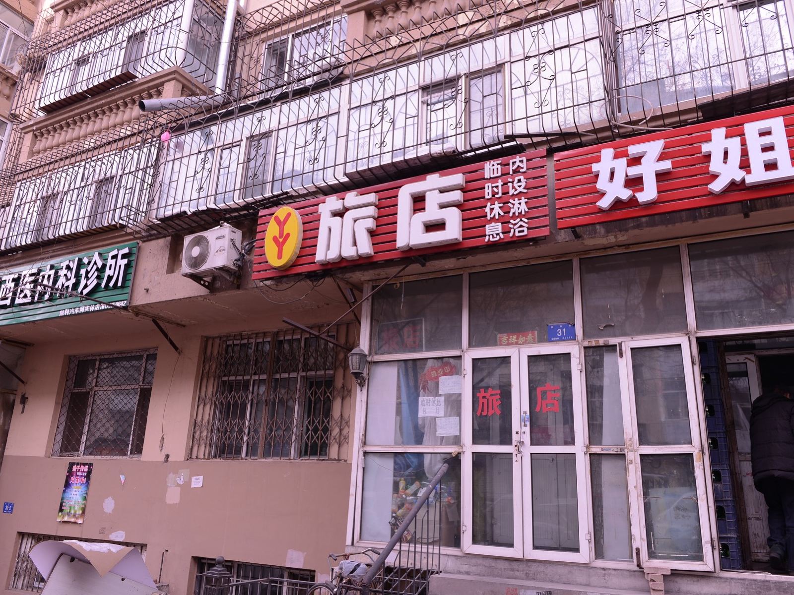外观