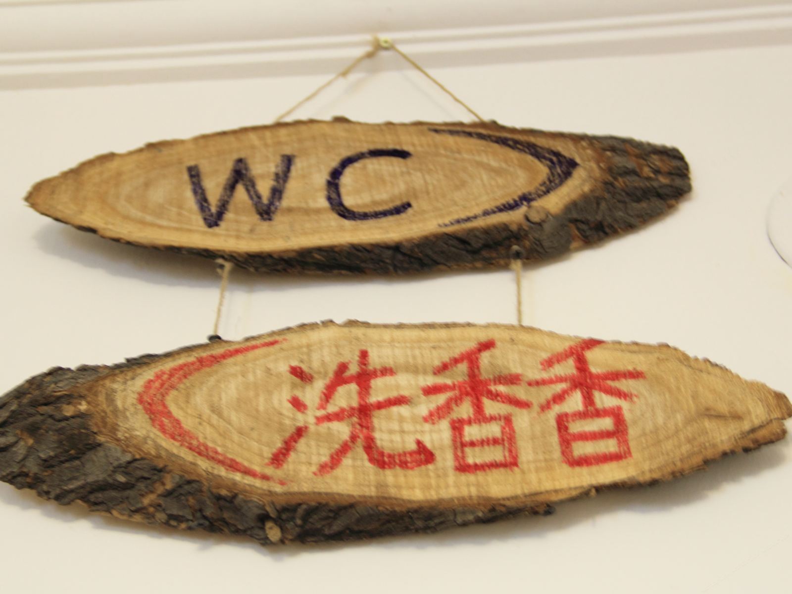 其他
