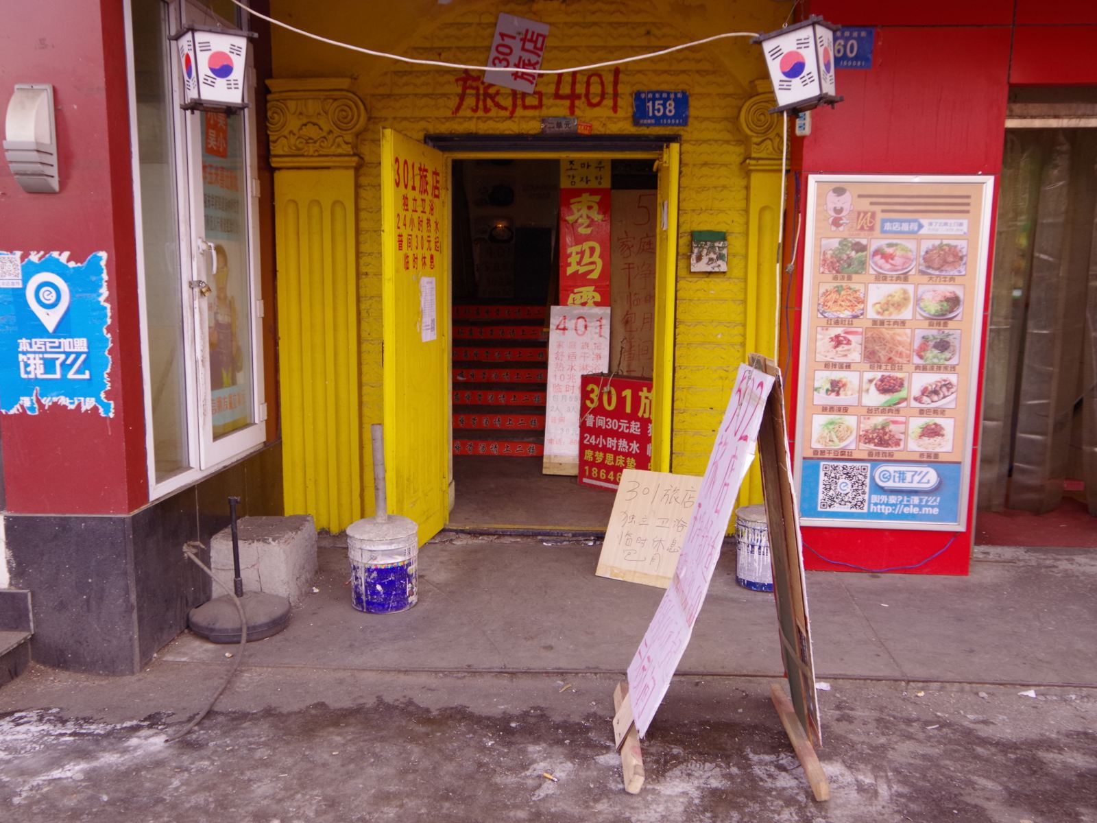 哈尔滨南岗区家庭旅店