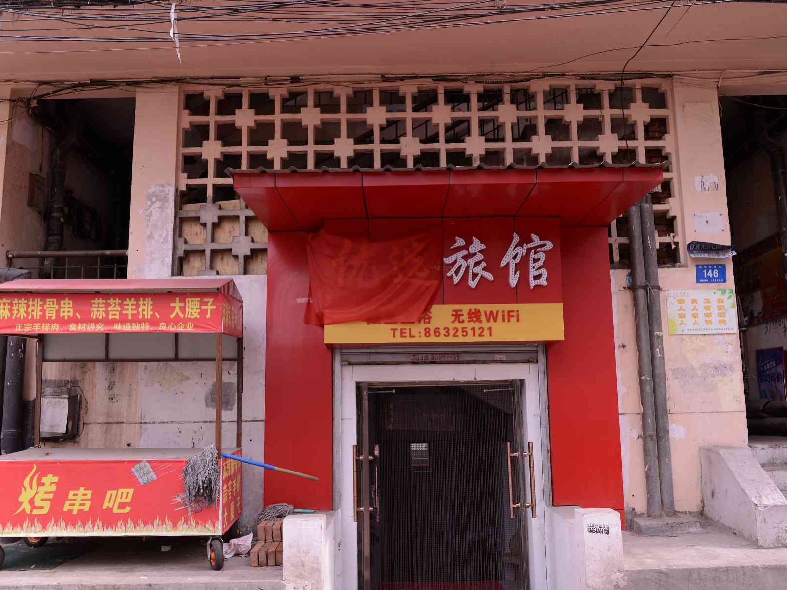 哈尔滨优选旅馆