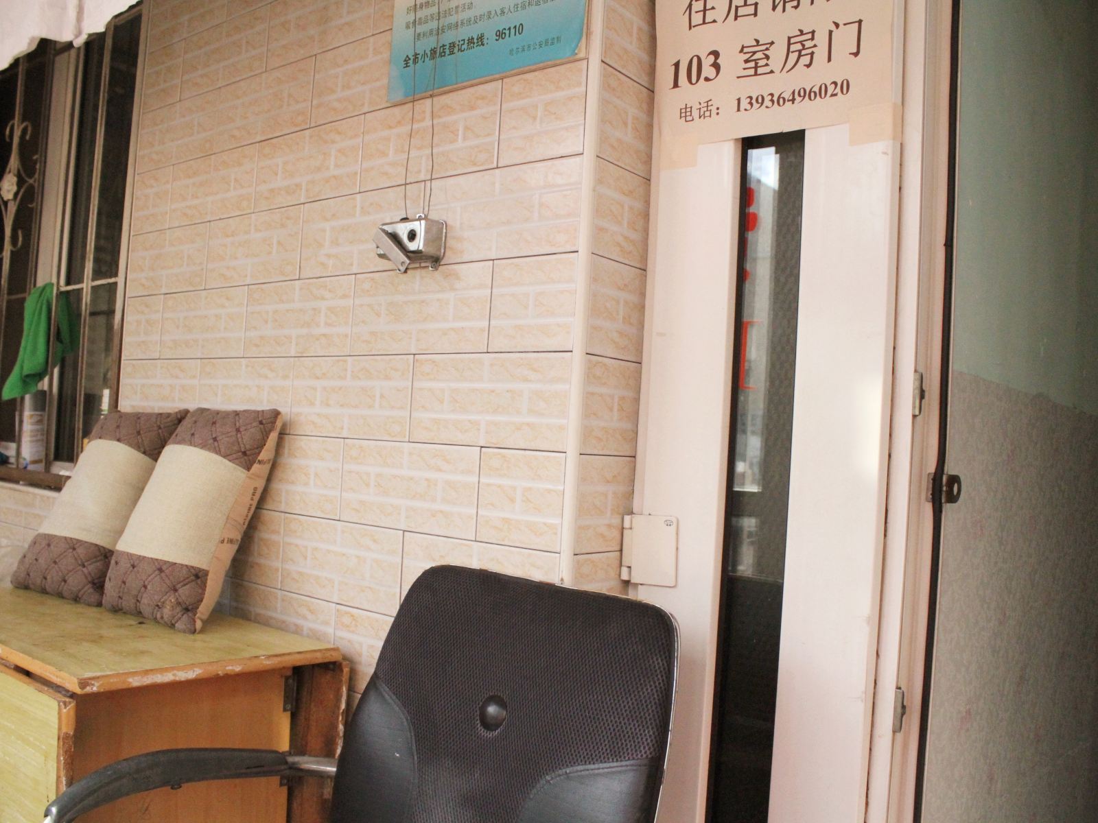 公共区域