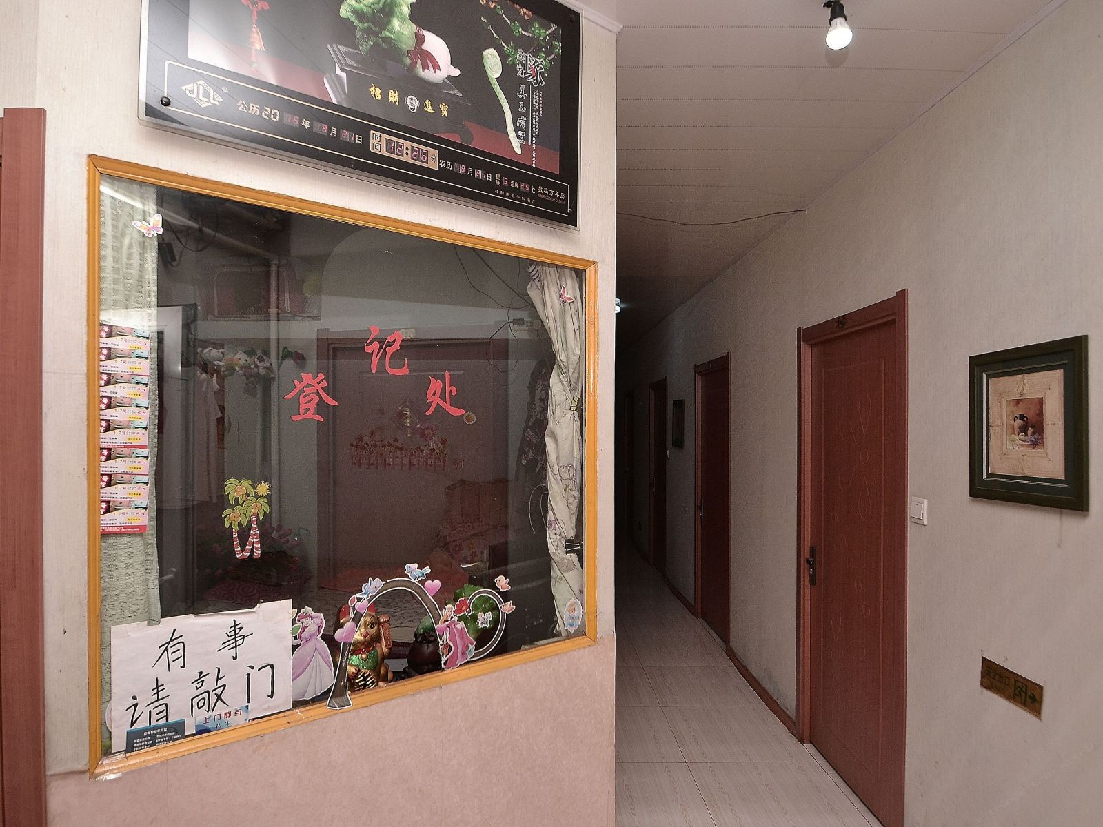 公共区域