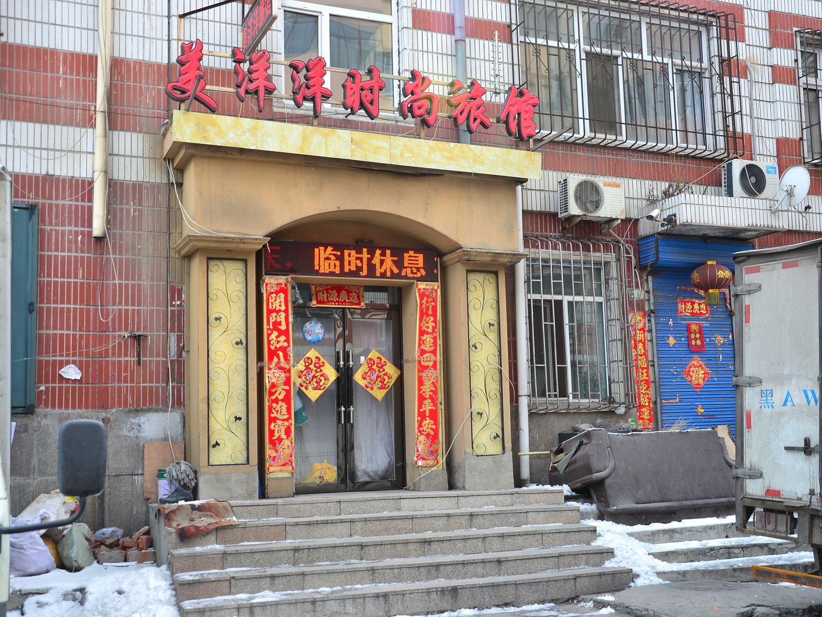 外观