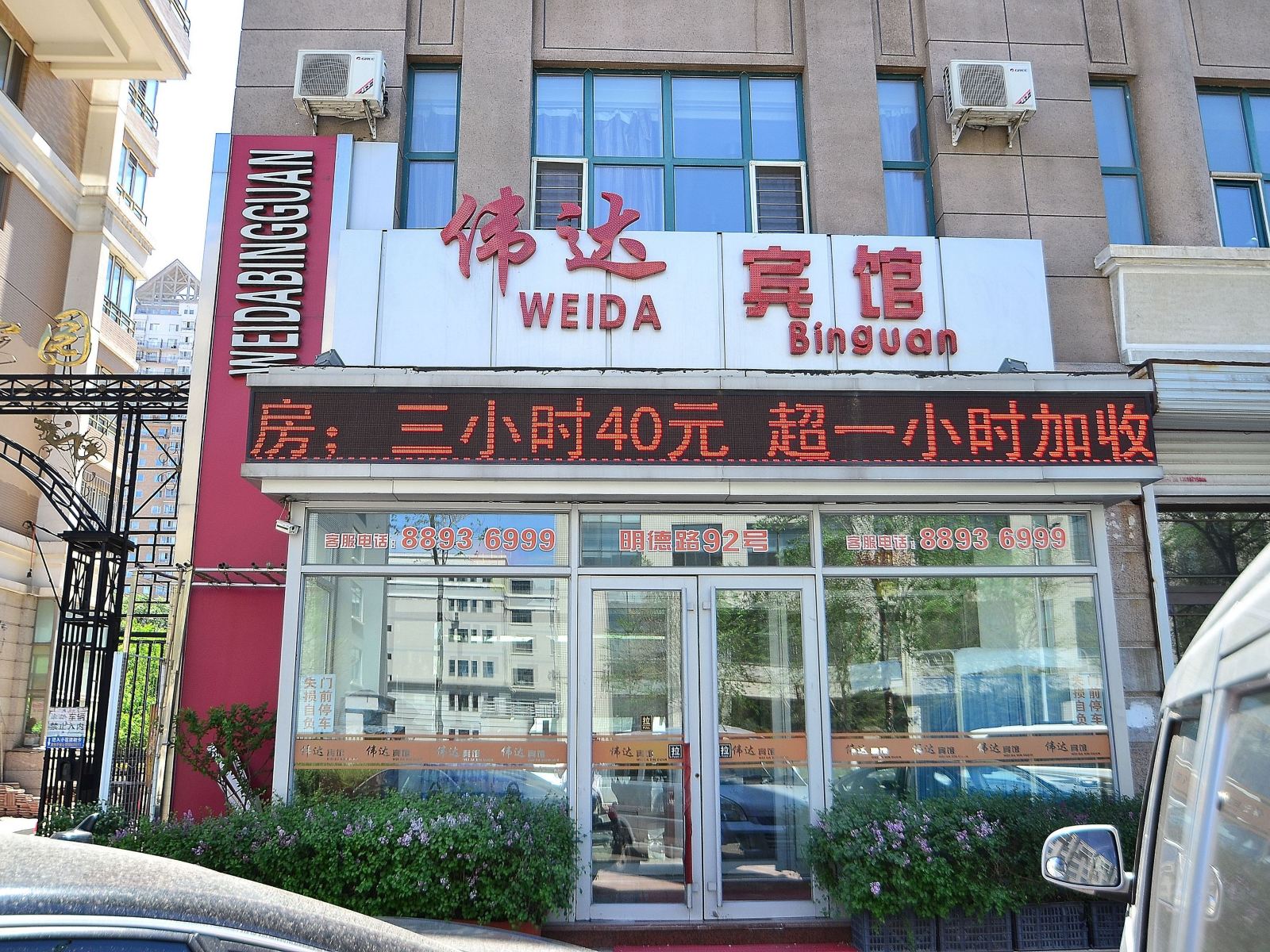 外观