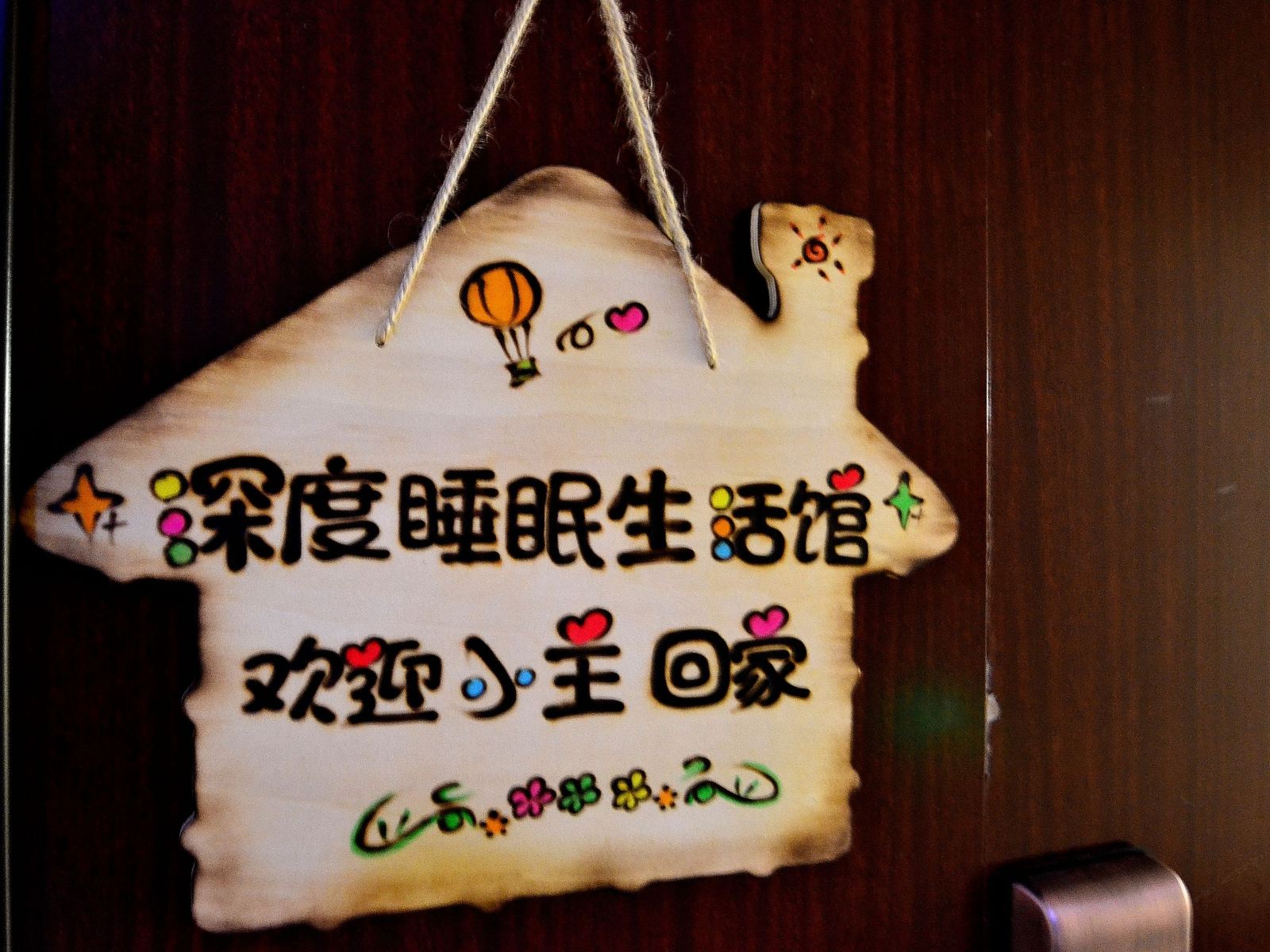 其他