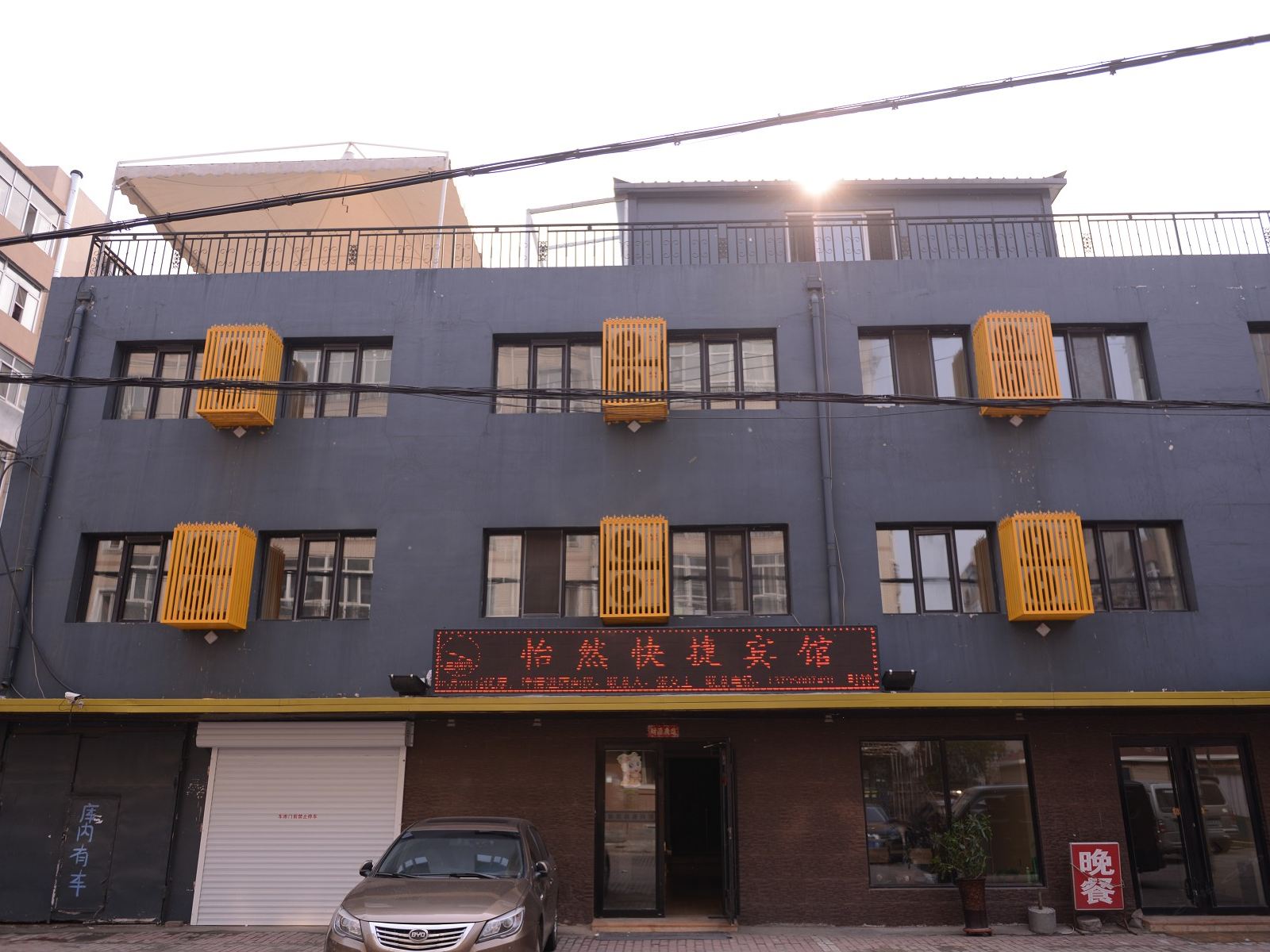 哈尔滨怡然快捷宾馆